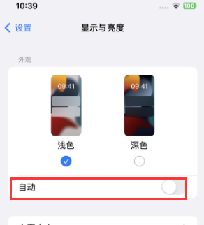 澜沧苹果15服务店分享iPhone15无法关闭深色模式怎么办 