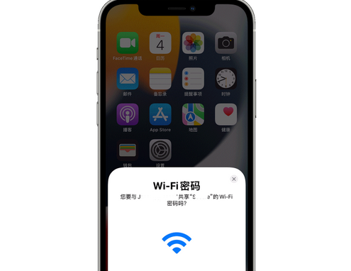 澜沧苹果15维修店分享iPhone15如何共享Wi-Fi密码 