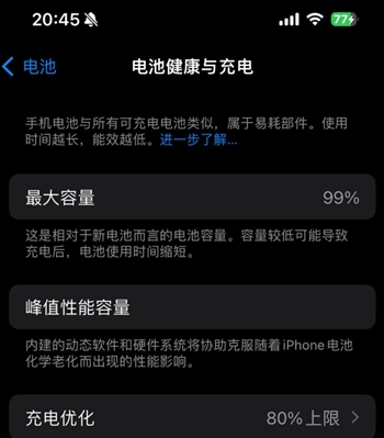澜沧苹果15换电池地址分享iPhone15电池健康度下降过快 