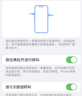 澜沧苹果14维修站分享iPhone14如何使用SOS紧急联络 