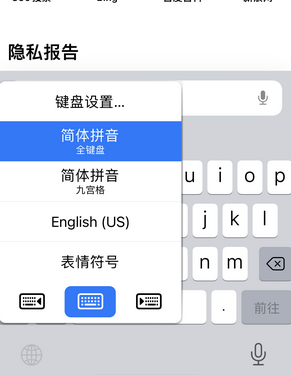 澜沧苹果14维修店分享iPhone14如何快速打字 