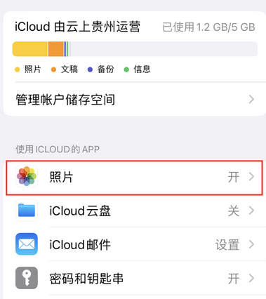 澜沧苹果手机维修站分享如何保留iPhone中的照片 